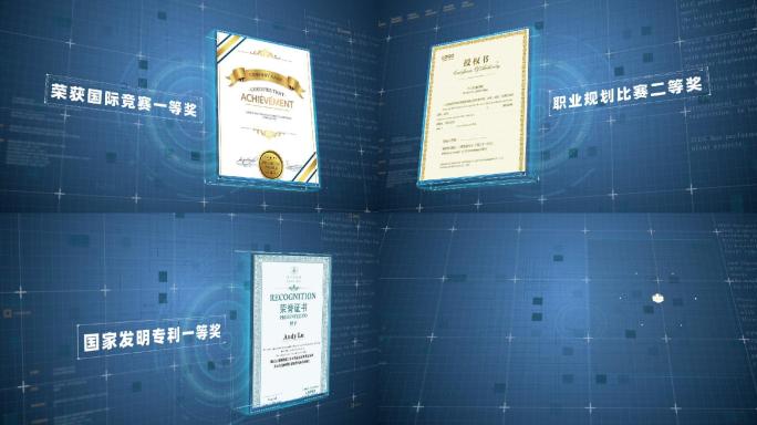 科技感荣誉专利证书AE模板