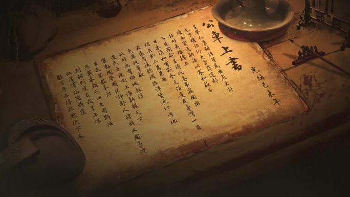 中国古代桌面写字书法状纸