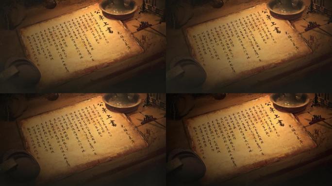 中国古代桌面写字书法状纸