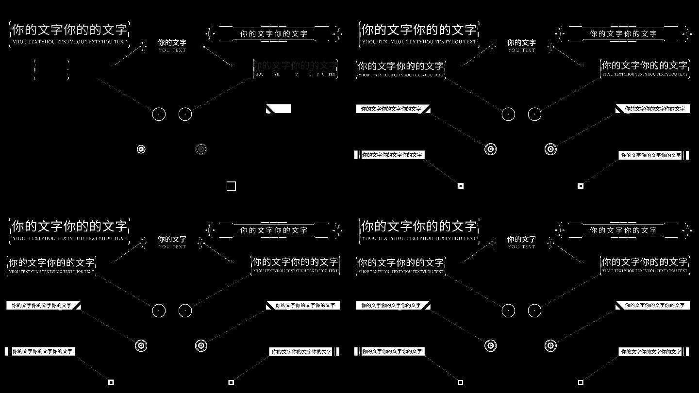 科技文字弹框