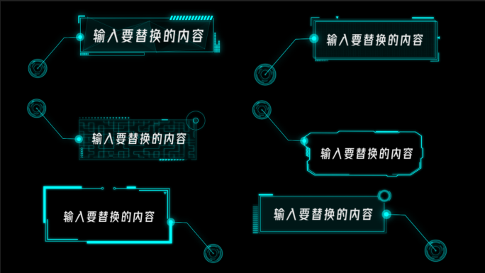 科技风格标注注释AE模板