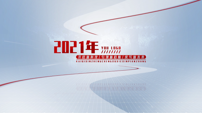 明亮宣传片文字包装