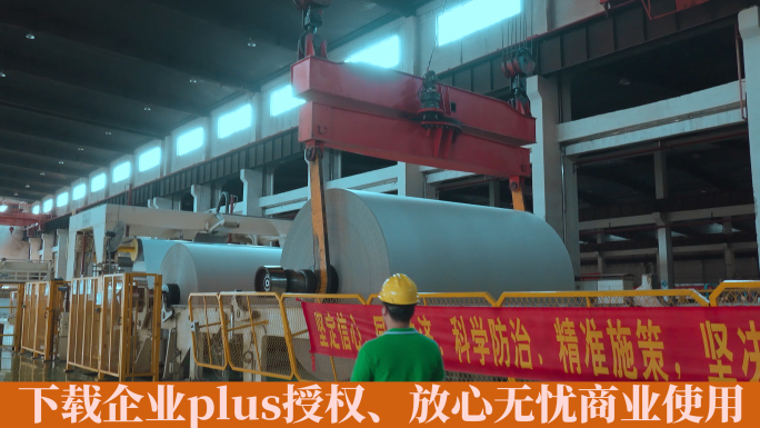 4k造纸厂视频广东东莞纸生产企业天车吊装