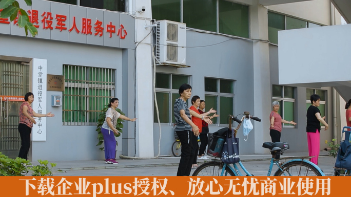 锻炼者视频广东东莞中堂镇锻炼身体老年人