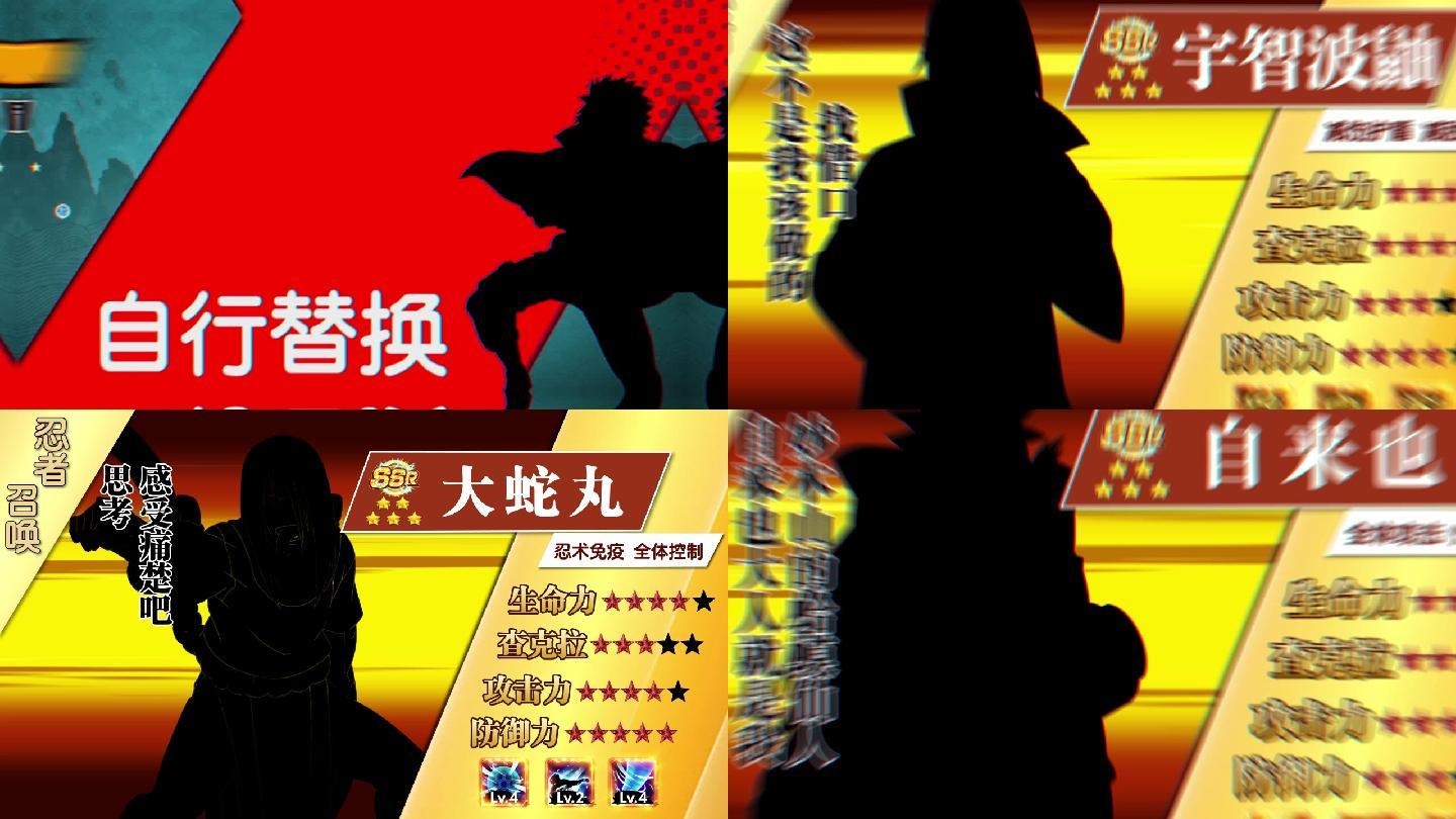 【万能套】火影忍者游戏角色展示打斗爆装备