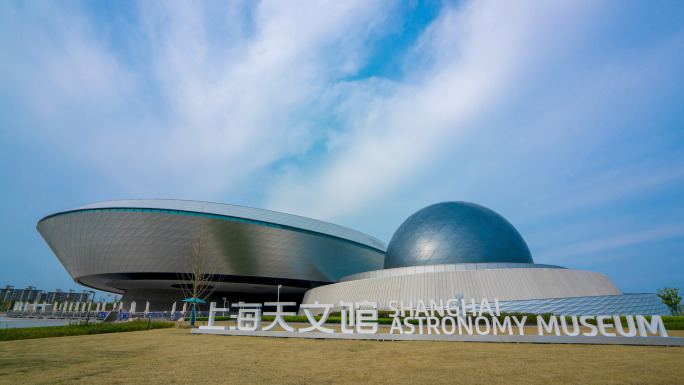 上海浦东新区临港滴水湖天文馆 延时