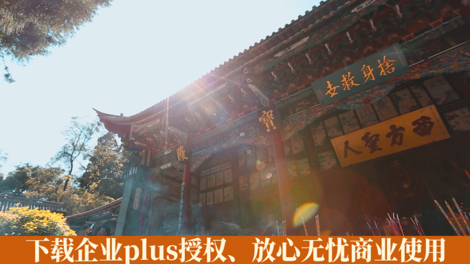 寺庙视频云南武定狮子山正续禅寺大雄宝殿