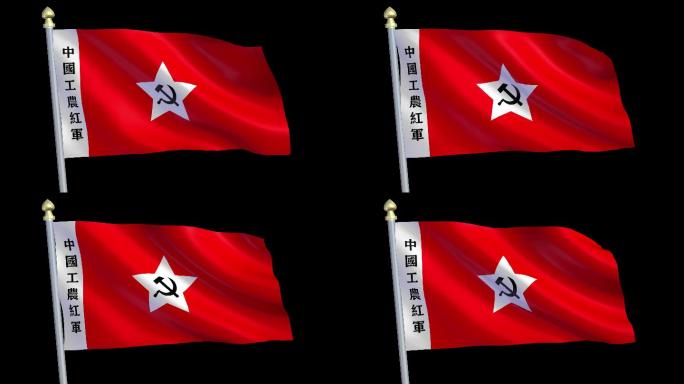中国工农红军旗(带透明通道)
