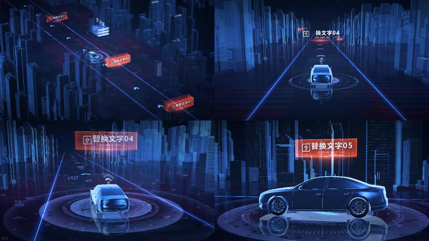 E3D科技城市汽车展示AE模板