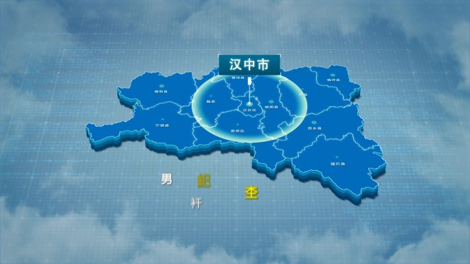 原创汉中市地图AE模板