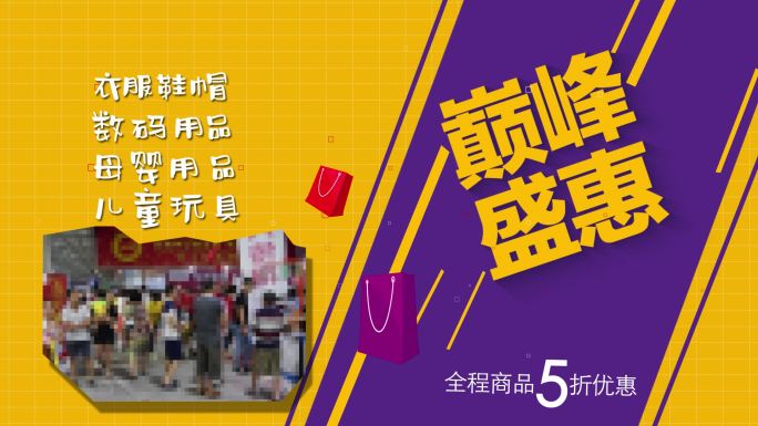十一国庆节打折促销视频ae模板
