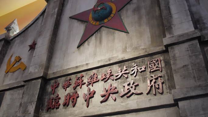 中华苏维埃临时政府牌楼