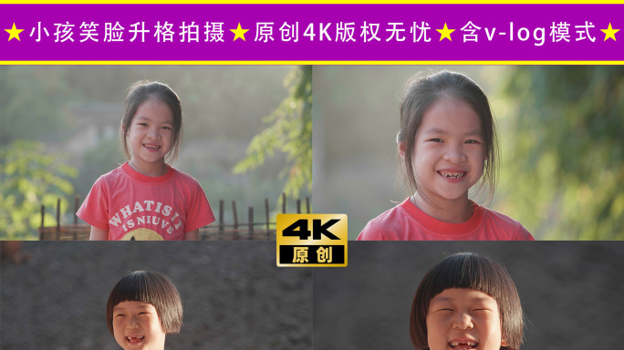 小女孩天真的笑脸（4K升格）