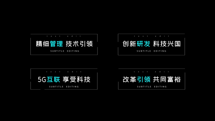 四款科技感字幕标题ae模板带透明通道