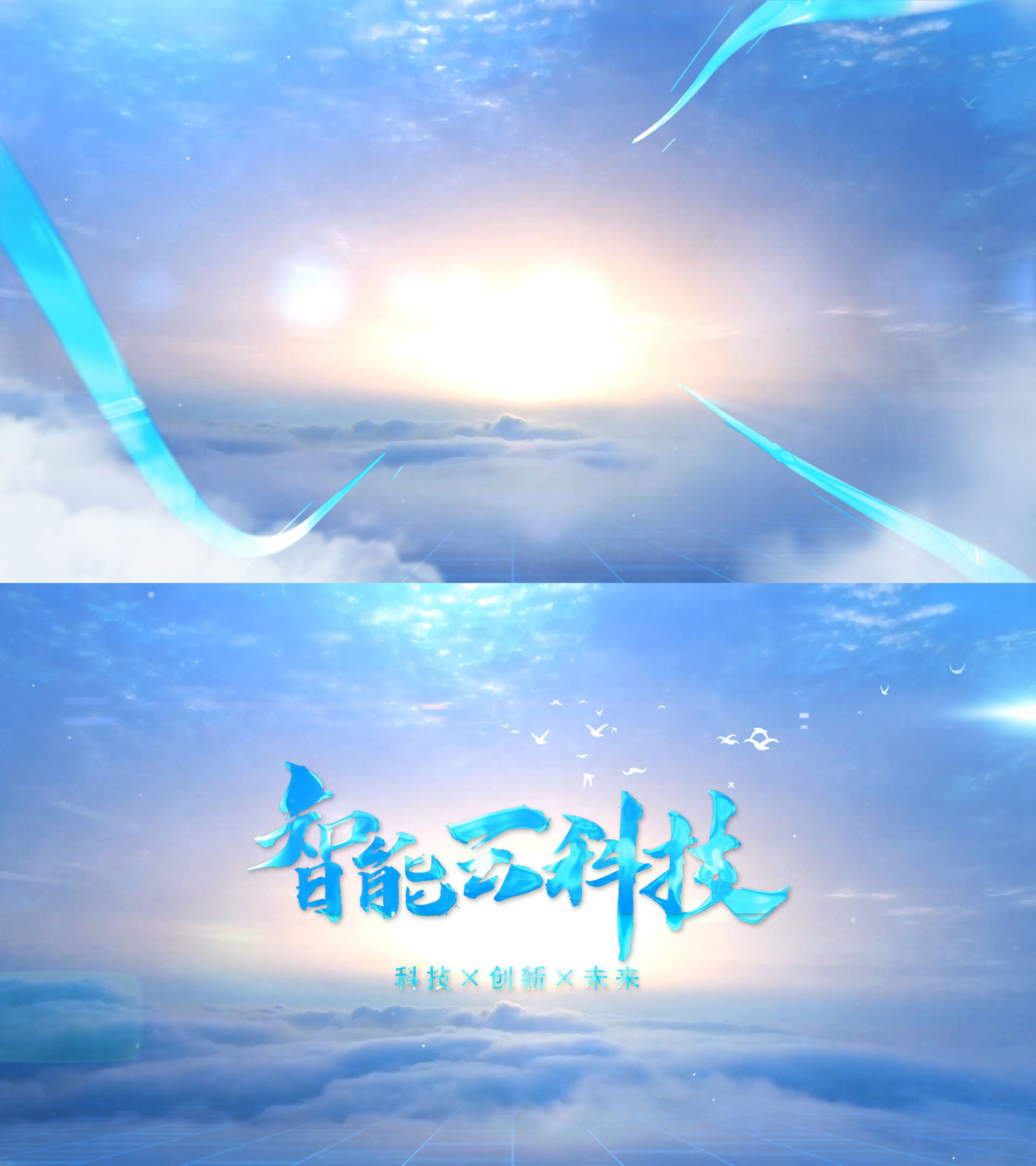 智能云科技开场片头ae模板