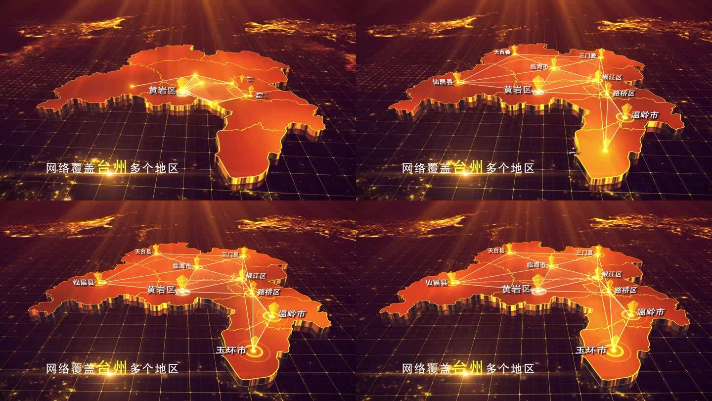 【台州地图】金色台州地图AE模板