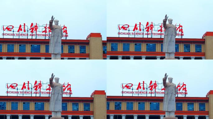 天府广场毛主席塑像