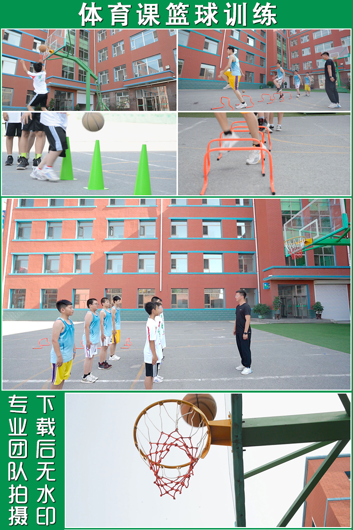 小学生体育课篮球训练