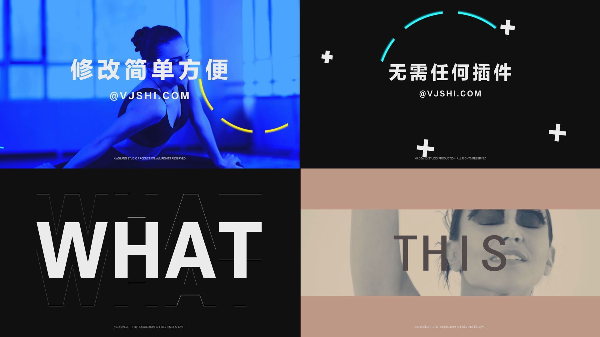 15秒活动&发布会&走秀快剪模板