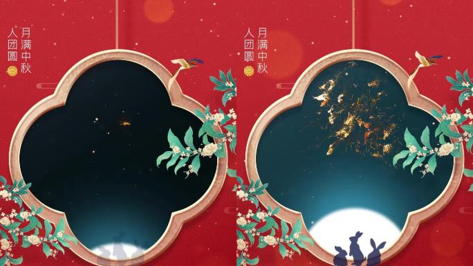 八月十五中秋节花好月圆竖版海报动画