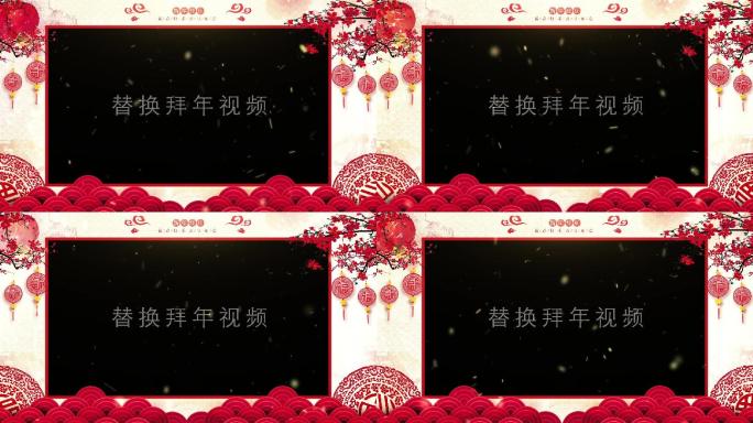 【原创】中国新年春节节日拜年AE模板