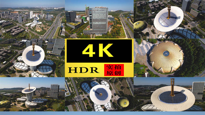 【4K】武汉未来科技城航拍