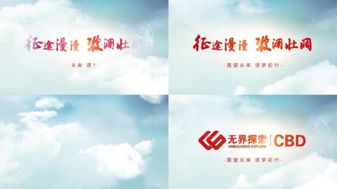 唯美天空标题文字定版logo