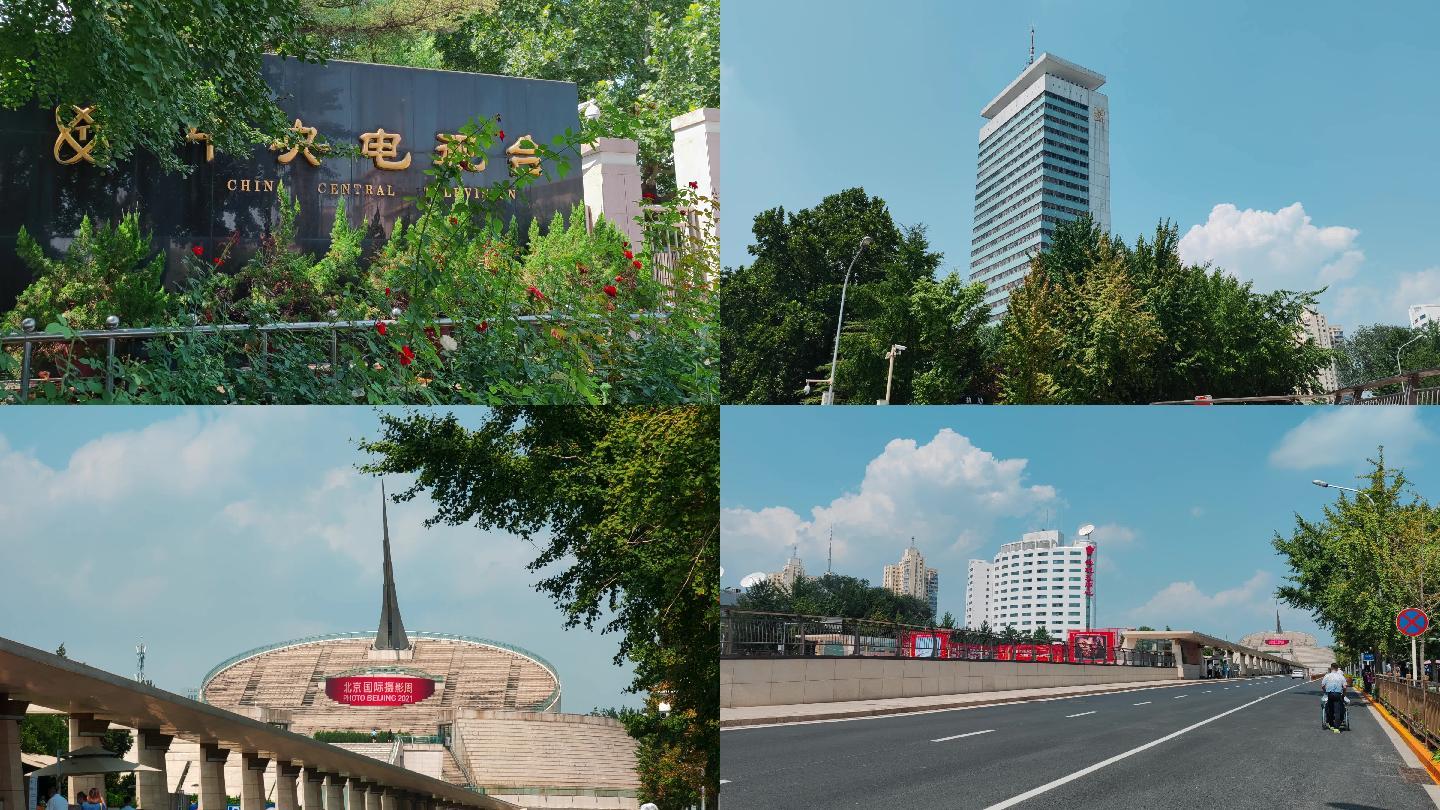 首都北京 中国中央电视台 世纪坛