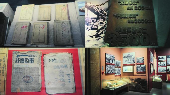 中国军事博物馆之抗日战争2