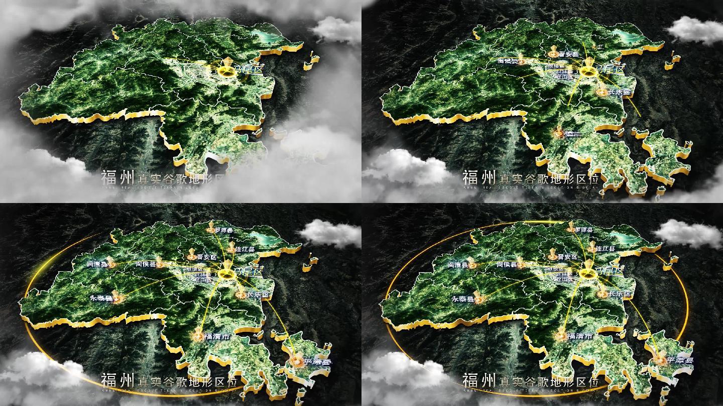 【无插件】福州谷歌地图AE模板