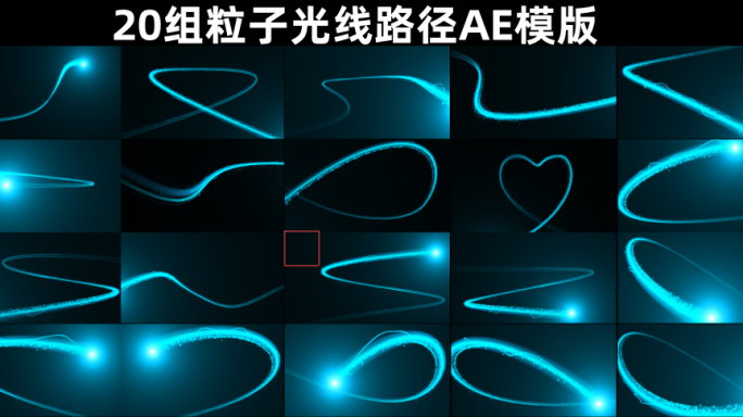 蓝色科技光线路径AE模板1
