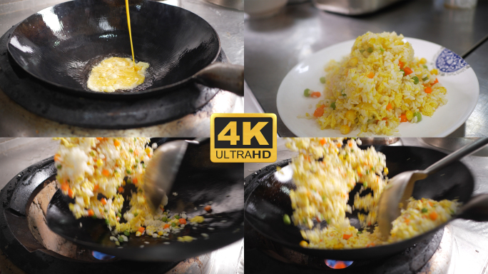 4K蛋炒饭