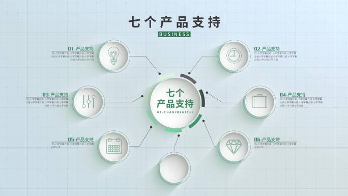 无插件-十大九大八大绿色分类简洁商务图形