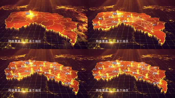 【东莞地图】金色东莞地图AE模板