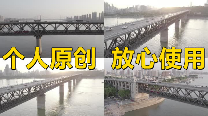 【19元】夕阳下的武汉大桥与火车