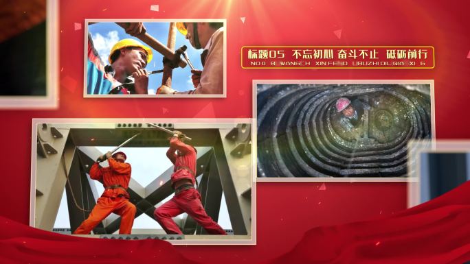 红色党政党建视察劳动者多图文展示AE模板