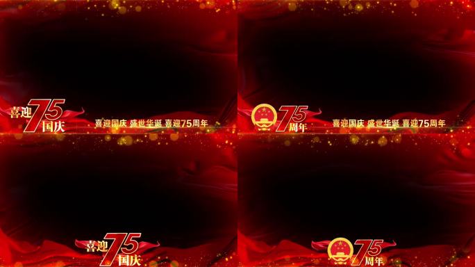 国庆祝福红绸边框_2