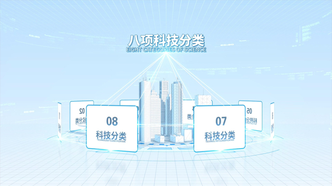 城市建筑蓝白科技分类AE模板