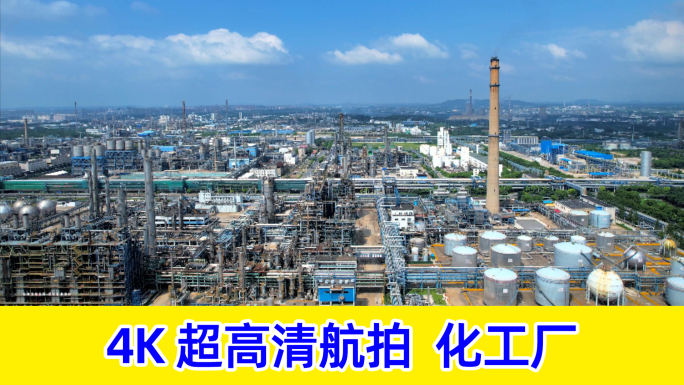 【4分钟】化工厂炼油厂生产片区