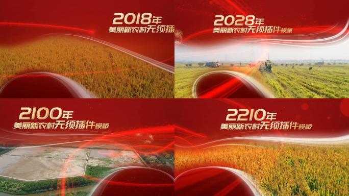 农业数据历程时间线