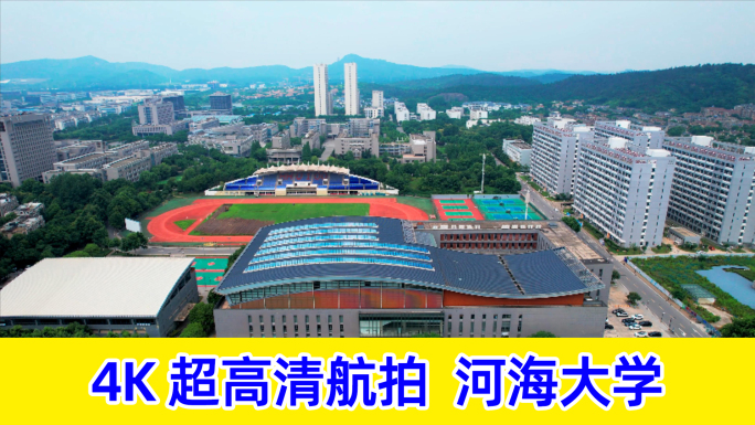 4K航拍南京一流名校河海大学