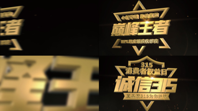 【原创】通用E3D金属LOGO转场