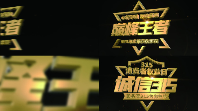 【原创】通用E3D金属LOGO转场