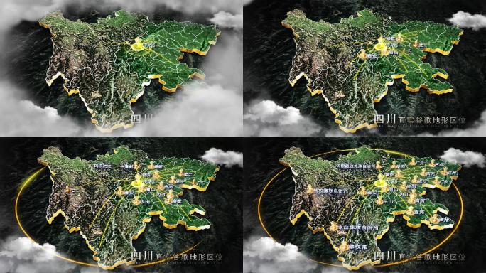 【无插件】四川谷歌地图AE模板