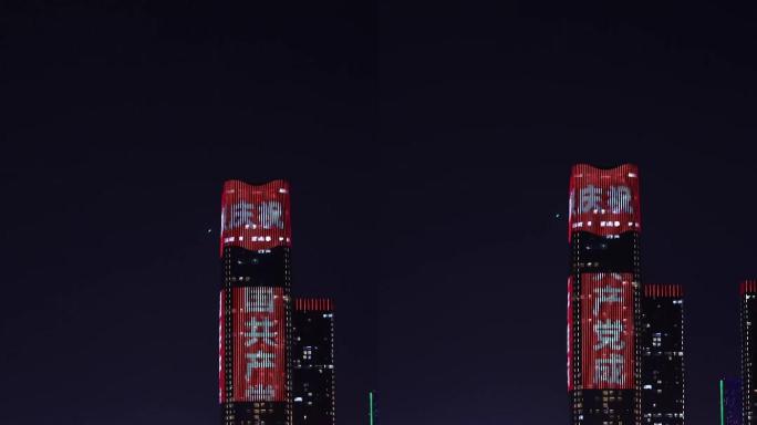 庆祝建党100周年义乌城市夜景灯光秀