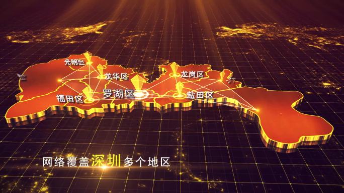 【深圳地图】金色深圳地图AE模板