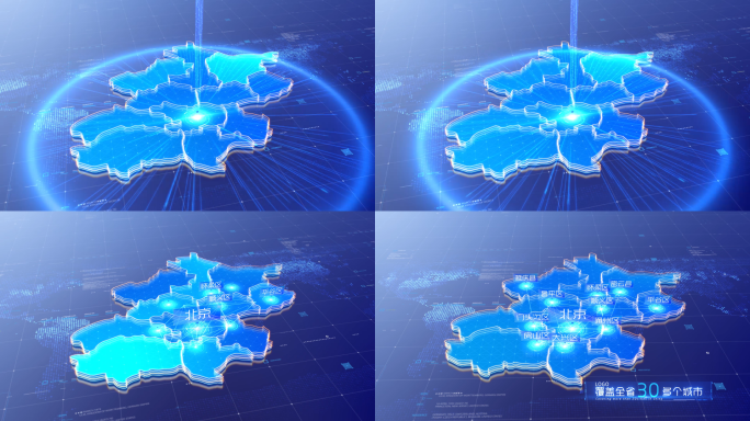 各省科技地图AE模板