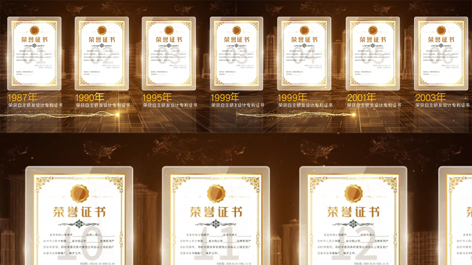 124金色科技荣誉证书