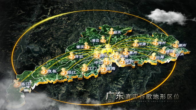 【无插件】广东谷歌地图AE模板