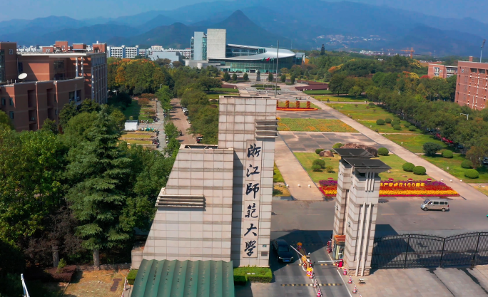 浙江师范大学航拍